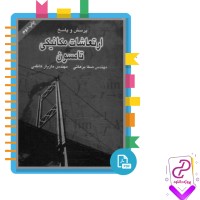 دانلود پی دی اف کتاب ارتعاشات مکانیکی تامسون صفا برهانی 98 صفحه PDF