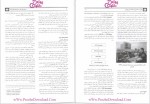 دانلود پی دی اف کتاب اورژانس های طبی پایه پیش بیمارستانی 976 صفحه PDF-1