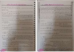 برای بزرگنمایی کلیک کنید دانلود پی دی اف کتاب تشریح جامع مسائل فیزیک حالت جامد مسعود امیری فارسانی 57 صفحه PDF-1