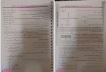 برای بزرگنمایی کلیک کنید دانلود پی دی اف کتاب تشریح جامع مسائل فیزیک حالت جامد مسعود امیری فارسانی 57 صفحه PDF-1