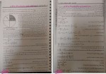 برای بزرگنمایی کلیک کنید دانلود پی دی اف کتاب تشریح جامع مسائل فیزیک حالت جامد مسعود امیری فارسانی 57 صفحه PDF-1