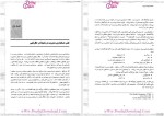 دانلود پی دی اف کتاب حسابداری مدیریت (دکتر رضا شباهنگ) 450 صفحه PDF-1