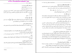 برای بزرگنمایی کلیک کنید دانلود پی دی اف کتاب حفاظت و رله ها حسین عسکریان ابیانه 260 صفحه PDF-1