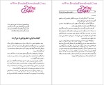 دانلود پی دی اف کتاب راز درمان جلد سه استاد احمدیه 310 صفحه PDF-1