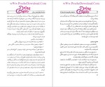 دانلود پی دی اف کتاب راز درمان جلد سوم عبدالله احمدیه 310 صفحه PDF-1