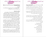 دانلود پی دی اف کتاب راز درمان جلد سه استاد احمدیه 310 صفحه PDF-1