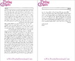 برای بزرگنمایی کلیک کنید دانلود پی دی اف کتاب راز درمان جلد اول عبدالله احمدیه 288 صفحه PDF-1