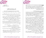 برای بزرگنمایی کلیک کنید دانلود پی دی اف کتاب راز درمان جلد اول عبدالله احمدیه 288 صفحه PDF-1