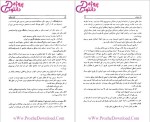 برای بزرگنمایی کلیک کنید دانلود پی دی اف کتاب راز درمان جلد اول عبدالله احمدیه 288 صفحه PDF-1