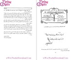 برای بزرگنمایی کلیک کنید دانلود پی دی اف کتاب راز درمان جلد اول عبدالله احمدیه 288 صفحه PDF-1