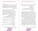 دانلود پی دی اف کتاب راز درمان جلد دوم عبدالله احمدیه 269 صفحه PDF-1