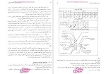 دانلود پی دی اف کتاب راهنمای جوش و اتصالات جوشی در ساختمان های فولادی 427 صفحه PDF-1