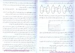 دانلود پی دی اف کتاب ریاضیات عمومی یک (محمد علی کرایه چیان) 189 صفحه PDF-1