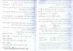 دانلود پی دی اف کتاب ریاضیات عمومی یک محمد علی کرایه چیان 189 صفحه PDF-1