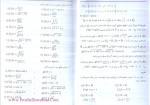 دانلود پی دی اف کتاب ریاضیات عمومی یک محمد علی کرایه چیان 189 صفحه PDF-1