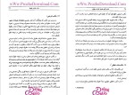 دانلود پی دی اف کتاب مقدمه علم حقوق و مطالعه در نظام حقوقی ایران ناصر کاتوزیان 385 صفحه PDF-1