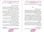دانلود پی دی اف کتاب علم حقوق و مطالعه در نظام حقوقی ایران (ناصرکاتو زیان) 385 صفحه PDF-1