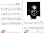 برای بزرگنمایی کلیک کنید دانلود پی دی اف کتاب مکانیک کوانتومی مدرن امیرحسین قادری 548 صفحه PDF-1