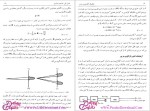 برای بزرگنمایی کلیک کنید دانلود پی دی اف کتاب مکانیک کوانتومی مدرن امیرحسین قادری 548 صفحه PDF-1