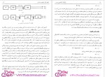 دانلود پی دی اف کتاب مکانیک کوانتومی مدرن امیرحسین قادری 548 صفحه PDF-1