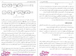 برای بزرگنمایی کلیک کنید دانلود پی دی اف کتاب مکانیک کوانتومی مدرن امیرحسین قادری 548 صفحه PDF-1