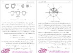 دانلود پی دی اف کتاب مکانیک کوانتومی مدرن امیرحسین قادری 548 صفحه PDF-1
