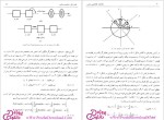 برای بزرگنمایی کلیک کنید دانلود پی دی اف کتاب مکانیک کوانتومی مدرن امیرحسین قادری 548 صفحه PDF-1