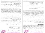 برای بزرگنمایی کلیک کنید دانلود پی دی اف کتاب مکانیک کوانتومی مدرن امیرحسین قادری 548 صفحه PDF-1