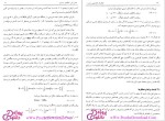 دانلود پی دی اف کتاب مکانیک کوانتومی مدرن امیرحسین قادری 548 صفحه PDF-1