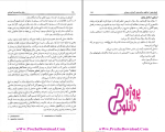 دانلود پی دی اف کتاب مبانی برنامه ریزی آموزشی دکتر یحیی فیوضات 165 صفحه PDF-1