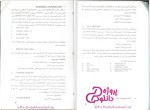 دانلود پی دی اف کتاب ابزار و تجهیزات حفاری علی باجلان 52 صفحه PDF-1