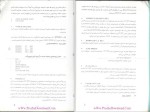 دانلود پی دی اف کتاب مهندسی شیمی تجهیزات حفاری فارسی ( علی باجلان ، جمشید پژوهان ) 52 صفحه PDF-1