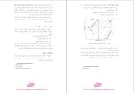 دانلود پی دی اف کتاب مهندسی مخازن هیدروکربوری طارق احمد 649 صفحه PDF-1