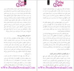 دانلود پی دی اف کتاب نقش پدر در تربیت کودک شرف الدین شرفی 48 صفحه PDF-1