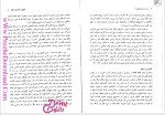 دانلود پی دی اف کتاب هنر و تمدن اسلامی 1 غلامعلی حاتم 143 صفحه PDF-1