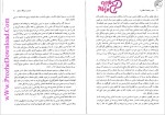 دانلود پی دی اف کتاب هنر و تمدن اسلامی 1 غلامعلی حاتم 143 صفحه PDF-1