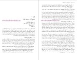 دانلود پی دی اف کتاب پدیده های انتقال محمد رضا افضلی 1044 صفحه PDF-1
