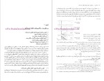 دانلود پی دی اف کتاب پدیده های انتقال محمد رضا افضلی 1044 صفحه PDF-1