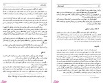 دانلود پی دی اف کتاب ادبیات کودکان (علی اکبر شعاری نژاد) 151 صفحه PDF-1
