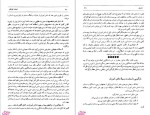 دانلود پی دی اف کتاب ادبیات کودکان علی اکبر شعاری نژاد 151 صفحه PDF-1