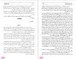 دانلود پی دی اف کتاب ادبیات کودکان علی اکبر شعاری نژاد 151 صفحه PDF-1