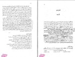 دانلود پی دی اف کتاب انگیزش و هیجان محمد پارسا 192 صفحه PDF-1
