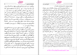 دانلود پی دی اف کتاب تاریخ طبیعی دین حمید عنایت 158 صفحه PDF-1