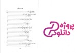 دانلود پی دی اف کتاب حقوق اساسی 1 حسن خسروی 120 صفحه PDF-1