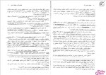دانلود پی دی اف کتاب حقوق اساسی 1 رشته حقوق 120 صفحه PDF-1