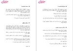 دانلود پی دی اف کتاب راهنمای ذاذن علی فرح بخش 132 صفحه PDF-1