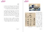 دانلود پی دی اف کتاب راهنمای ذاذن علی فرح بخش 132 صفحه PDF-1