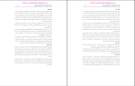 دانلود پی دی اف کتاب رنگ مسیب استوار 94 صفحه PDF-1