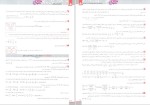 دانلود پی دی اف کتاب ریاضی تجربی جامع نظام جدید فار 480 صفحه PDF-1