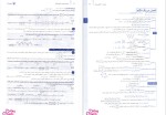 دانلود پی دی اف کتاب ریاضیات تجربی جامع کنکور (جلد اول) مهروماه 639 صفحه PDF-1